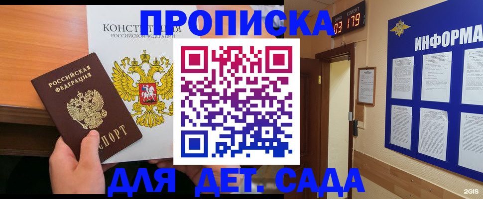 временная регистрация надежно в Георгиевске