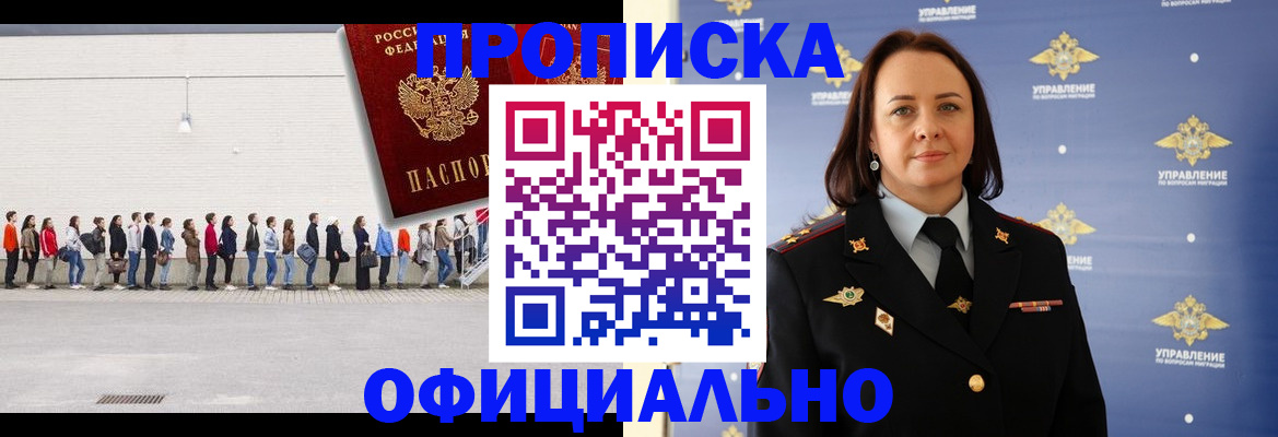 где прописаться в Георгиевске