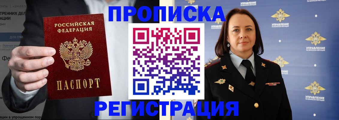 временная регистрация адрес в Георгиевске