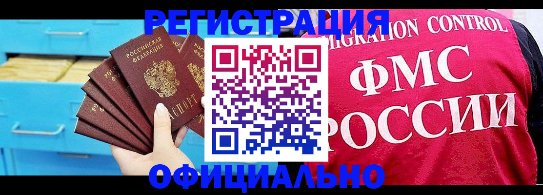 временная регистрация надежно в Георгиевске